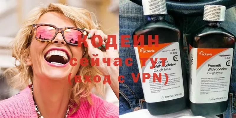 купить закладку  Красноперекопск  Кодеин Purple Drank 