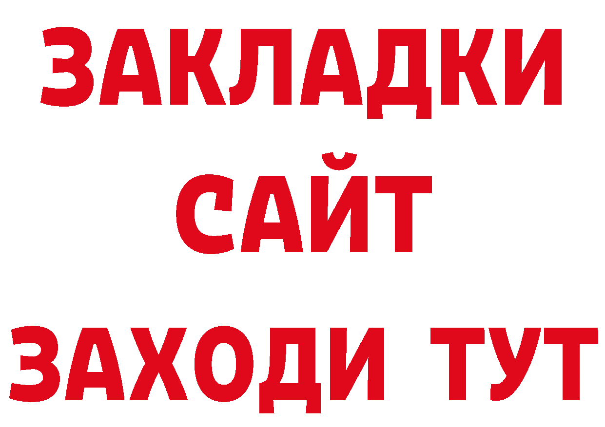 БУТИРАТ 1.4BDO онион сайты даркнета omg Красноперекопск