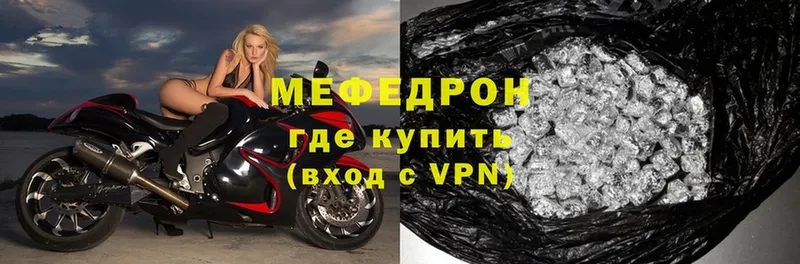 МЯУ-МЯУ VHQ  даркнет официальный сайт  Красноперекопск 