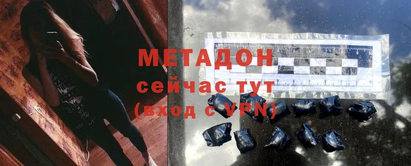 Метадон methadone  Красноперекопск 